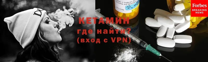 КЕТАМИН ketamine  Красновишерск 