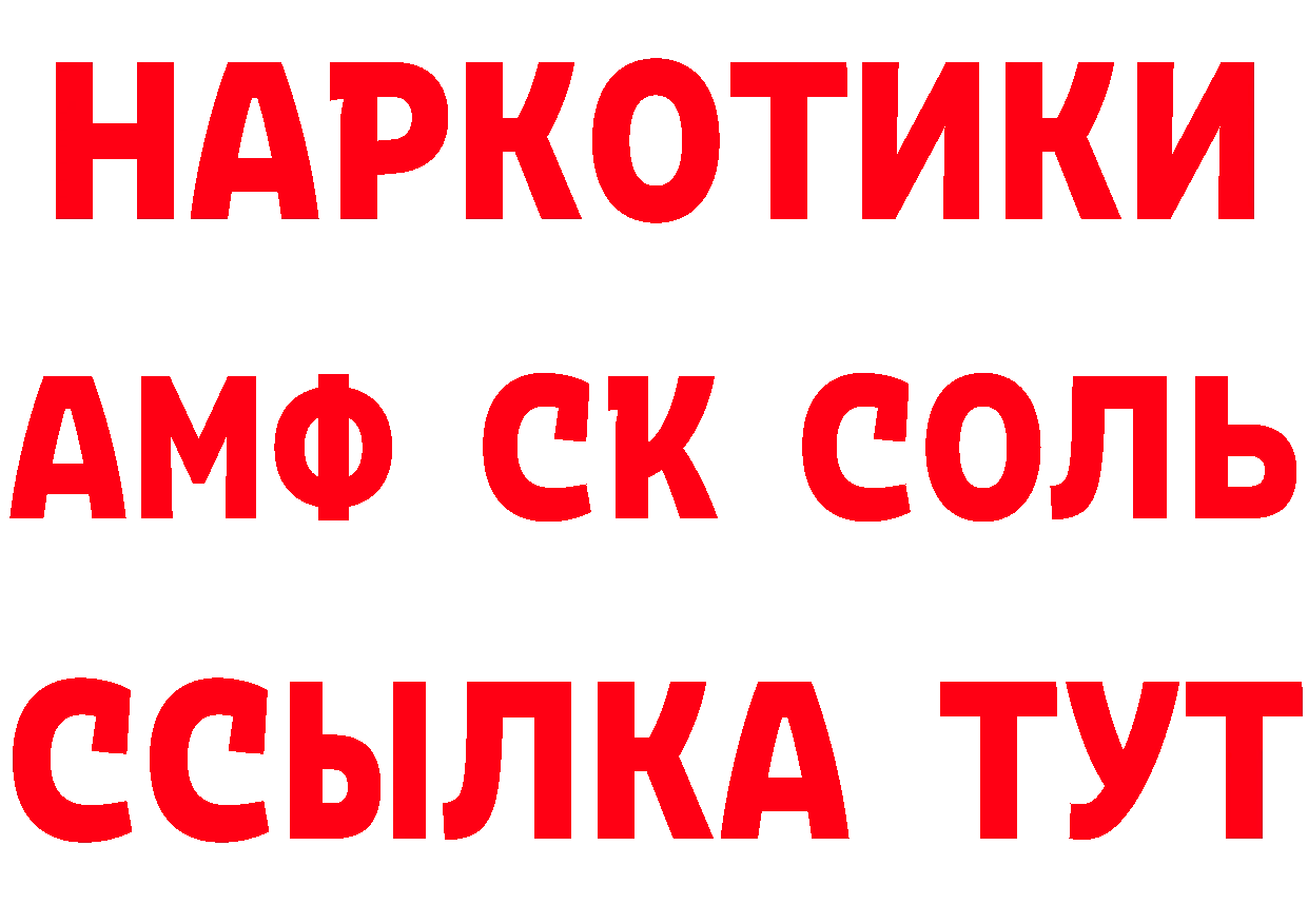 ГАШ Изолятор tor нарко площадка мега Красновишерск